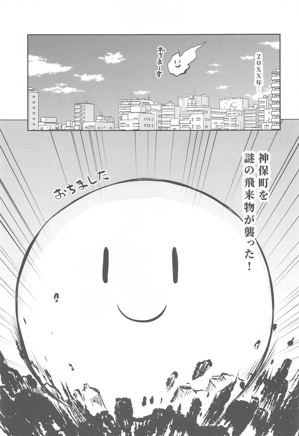 Hayaku Ningen ni Naritai ne. page 4 full