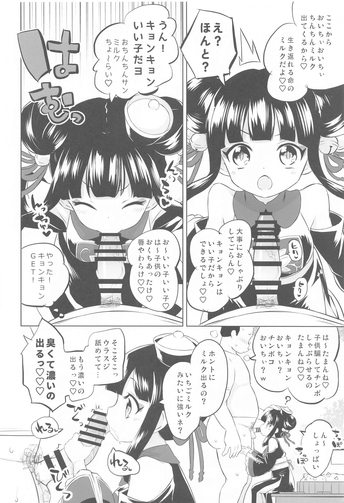 Hayaku Ningen ni Naritai ne. page 9 full