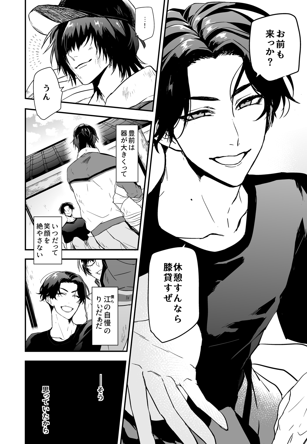 Kega no Komyo page 3 full