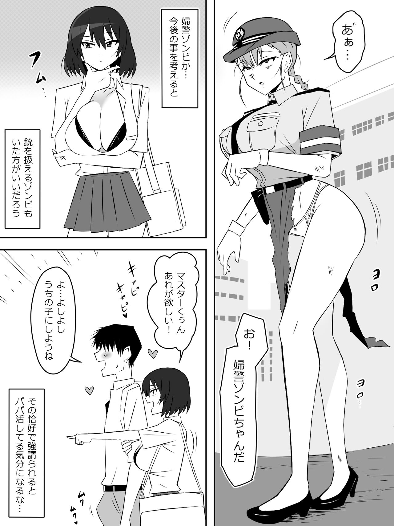 Zombie Harem Life ~Koutai Mochi no Ore to Bakunyuu Zombie~ 6 page 10 full