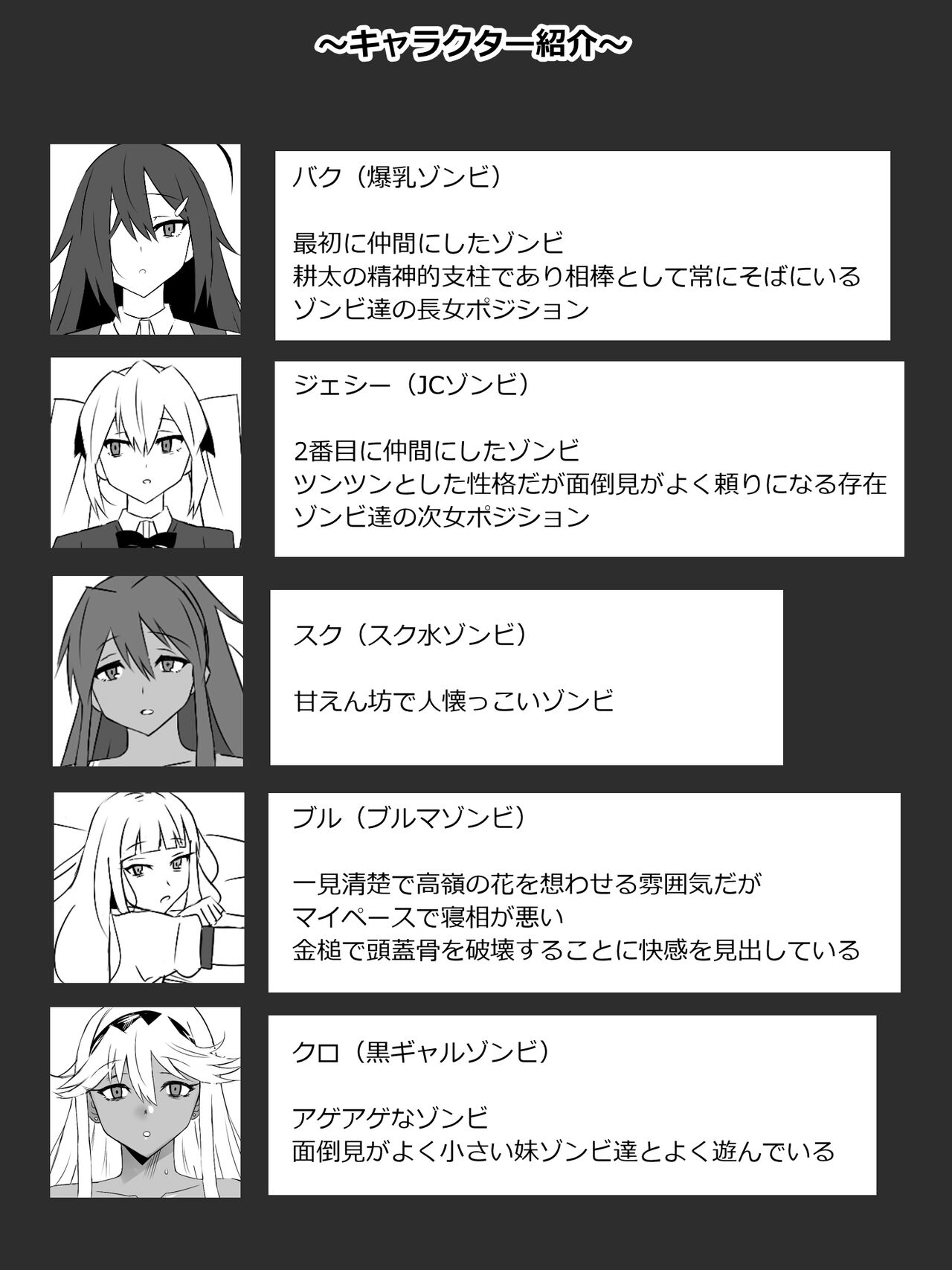Zombie Harem Life ~Koutai Mochi no Ore to Bakunyuu Zombie~ 6 page 3 full