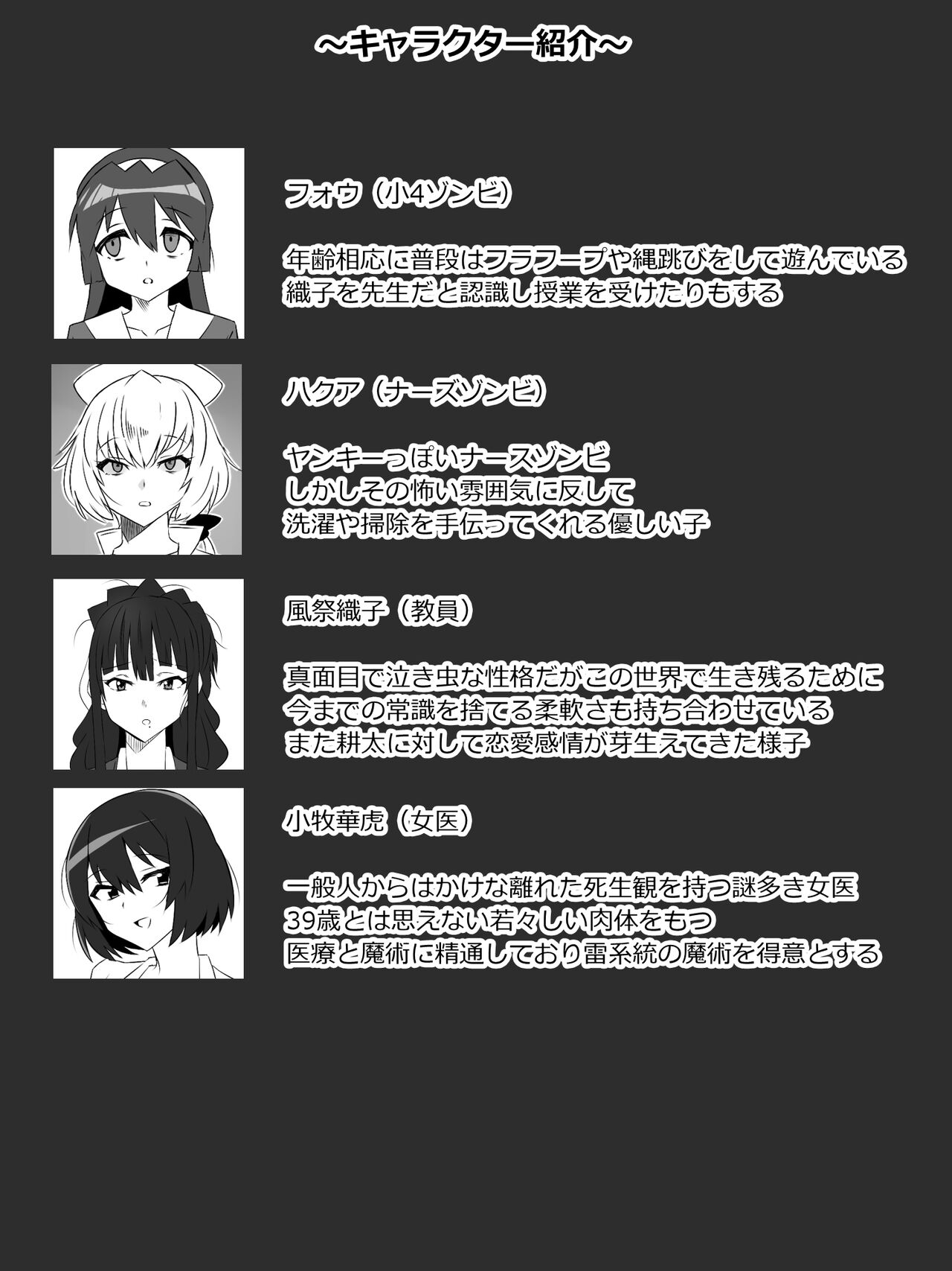 Zombie Harem Life ~Koutai Mochi no Ore to Bakunyuu Zombie~ 6 page 4 full