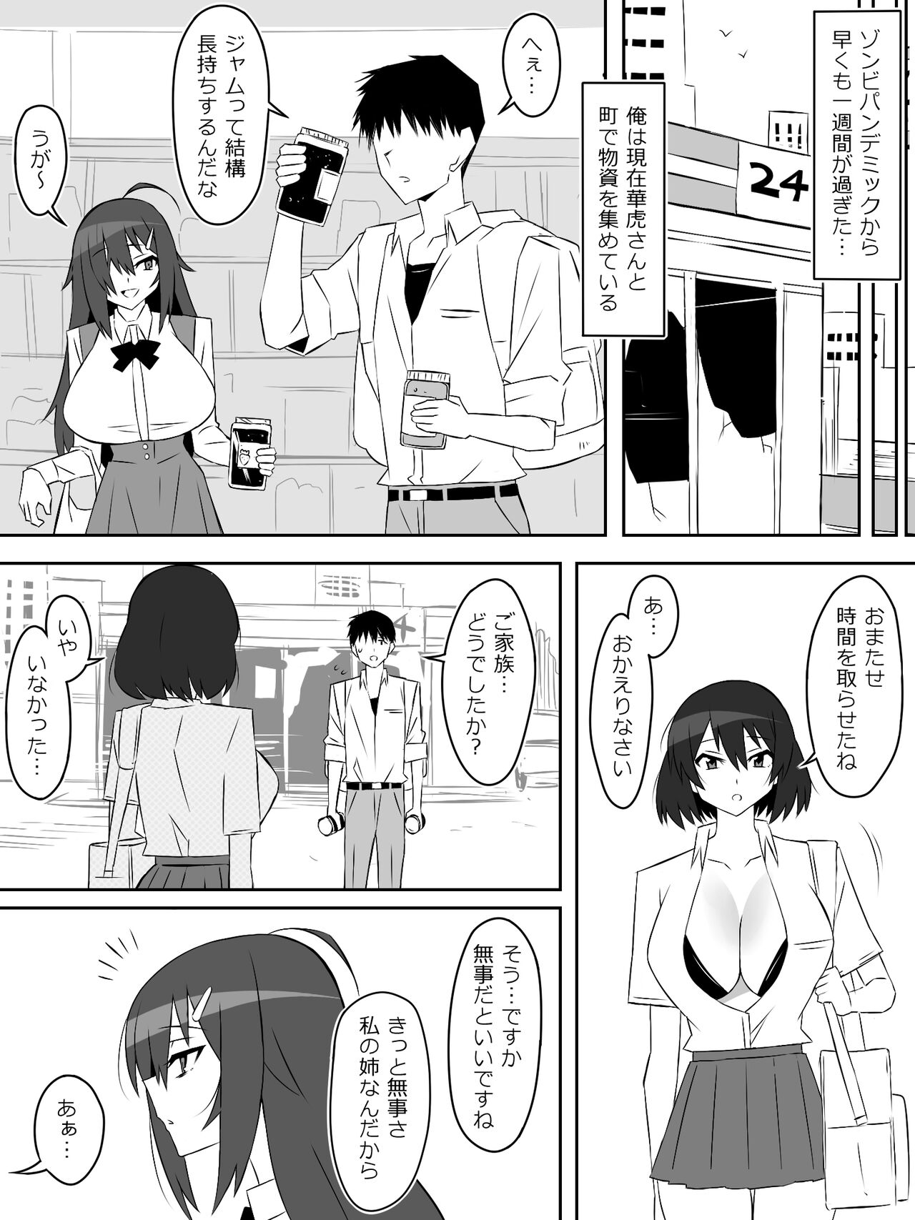 Zombie Harem Life ~Koutai Mochi no Ore to Bakunyuu Zombie~ 6 page 9 full