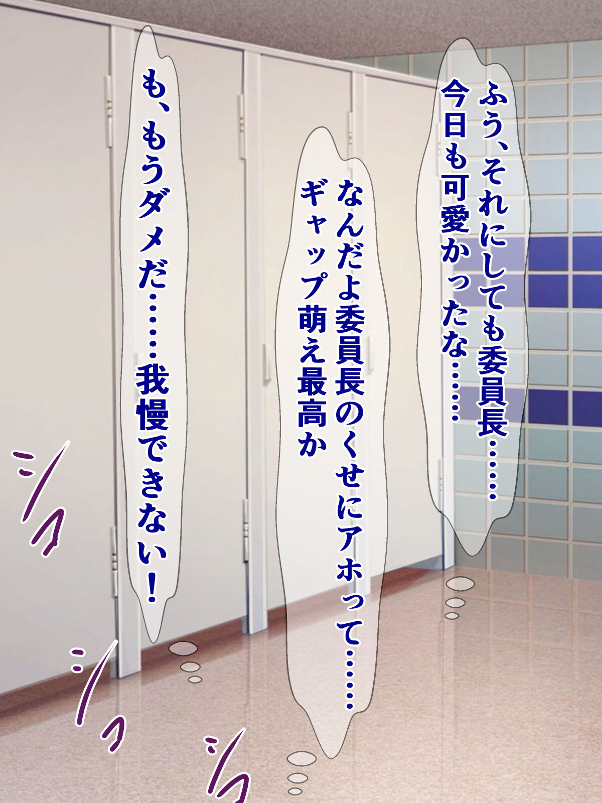 Iinchou wa Meccha Baka dakedo Meccha Ii Yatsu de Ore no Chinko o Sewa Shite Kureru page 10 full