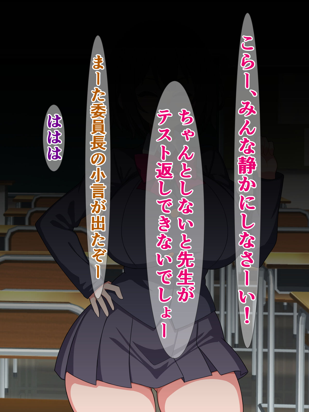 Iinchou wa Meccha Baka dakedo Meccha Ii Yatsu de Ore no Chinko o Sewa Shite Kureru page 2 full