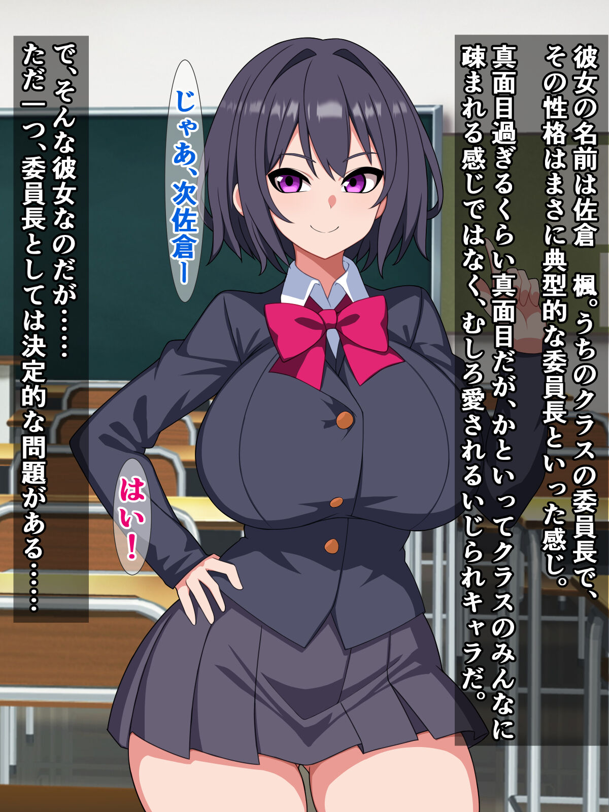 Iinchou wa Meccha Baka dakedo Meccha Ii Yatsu de Ore no Chinko o Sewa Shite Kureru page 5 full