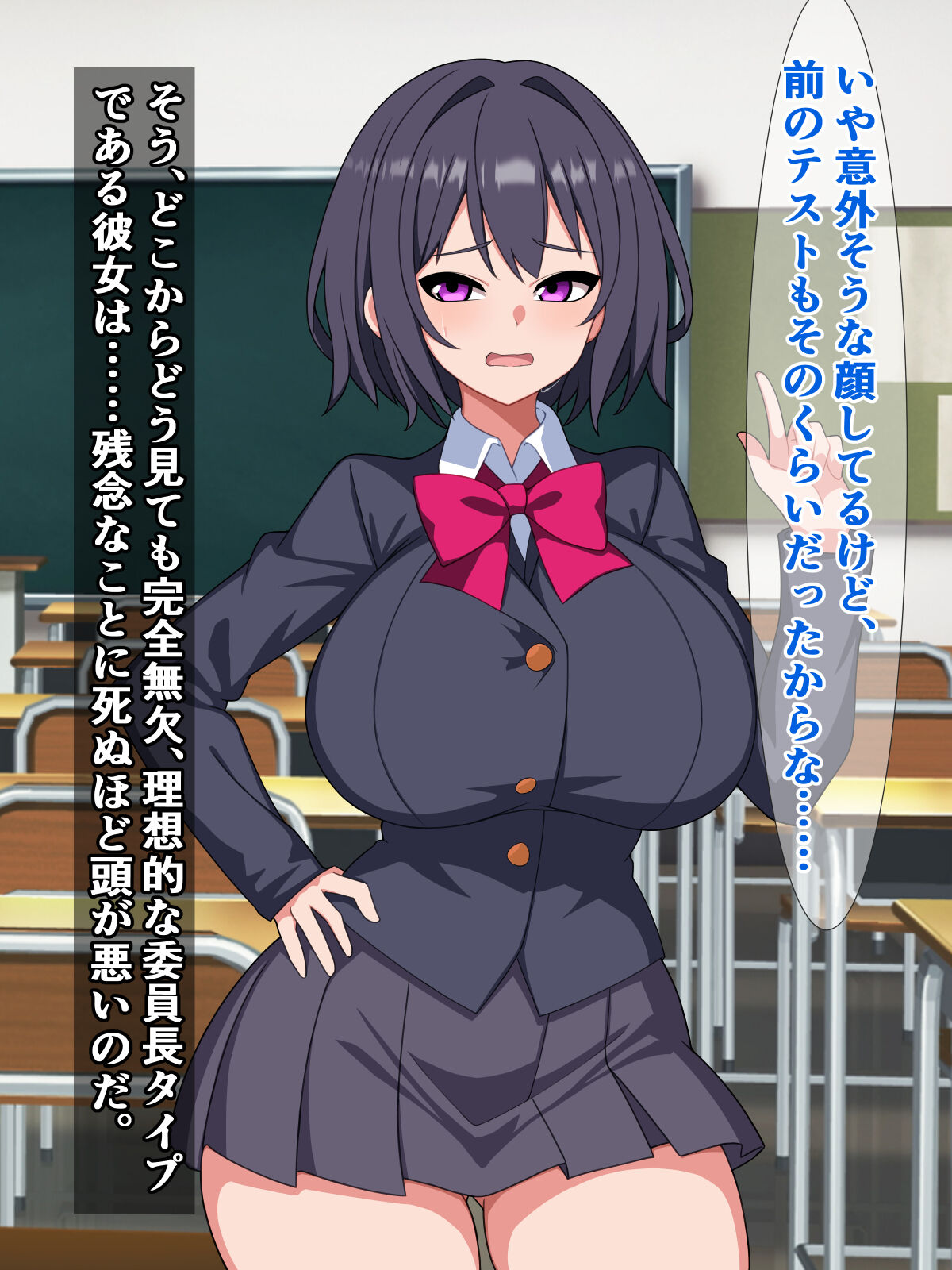 Iinchou wa Meccha Baka dakedo Meccha Ii Yatsu de Ore no Chinko o Sewa Shite Kureru page 7 full