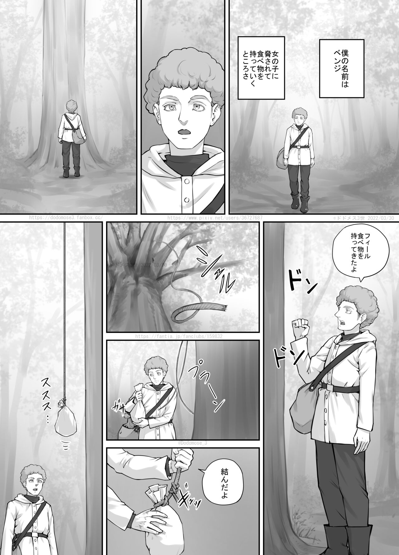 Kobito Musume-chan Manga 1 page 2 full