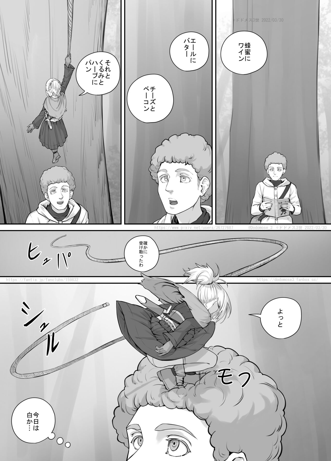 Kobito Musume-chan Manga 1 page 3 full
