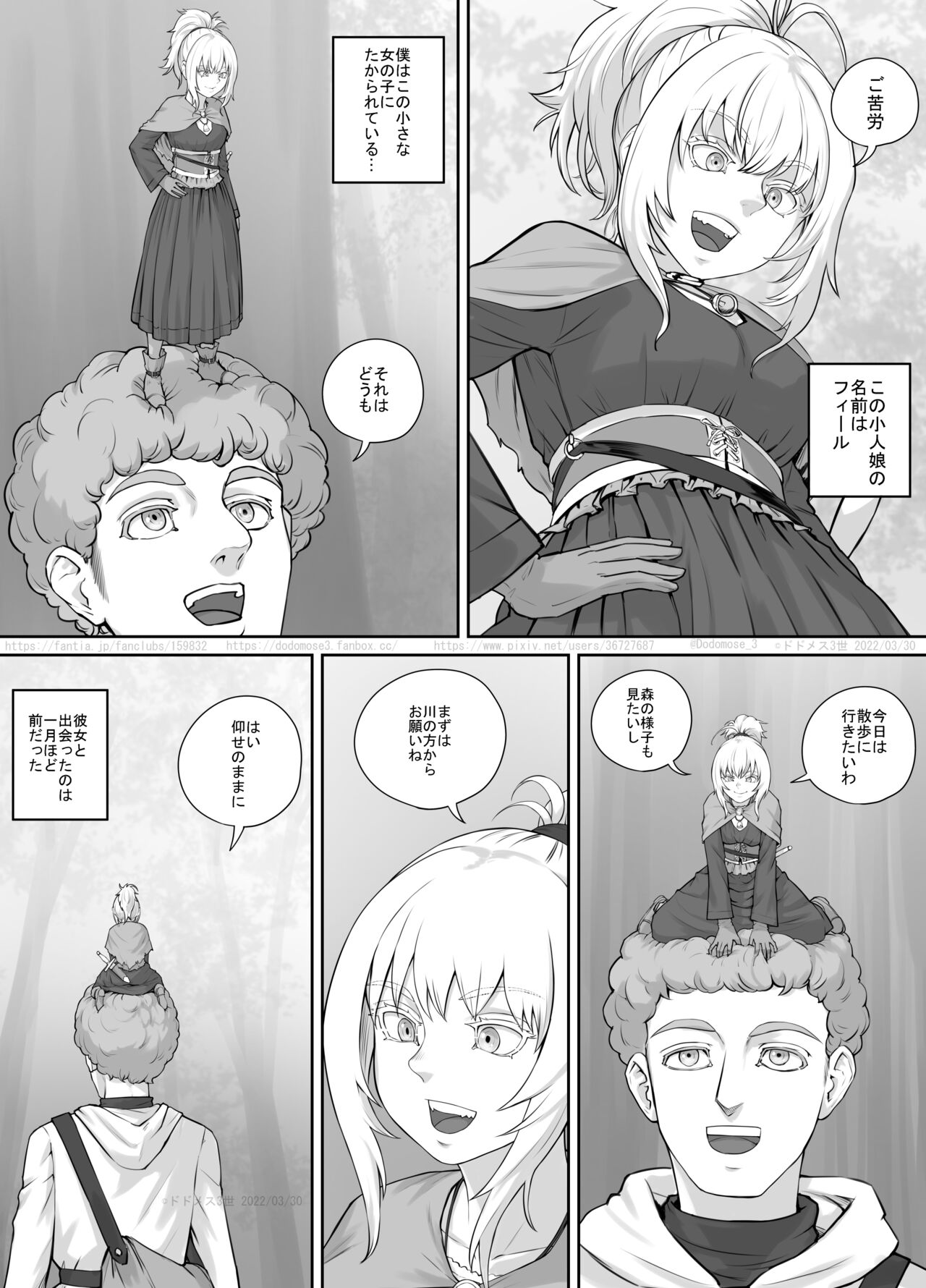 Kobito Musume-chan Manga 1 page 4 full