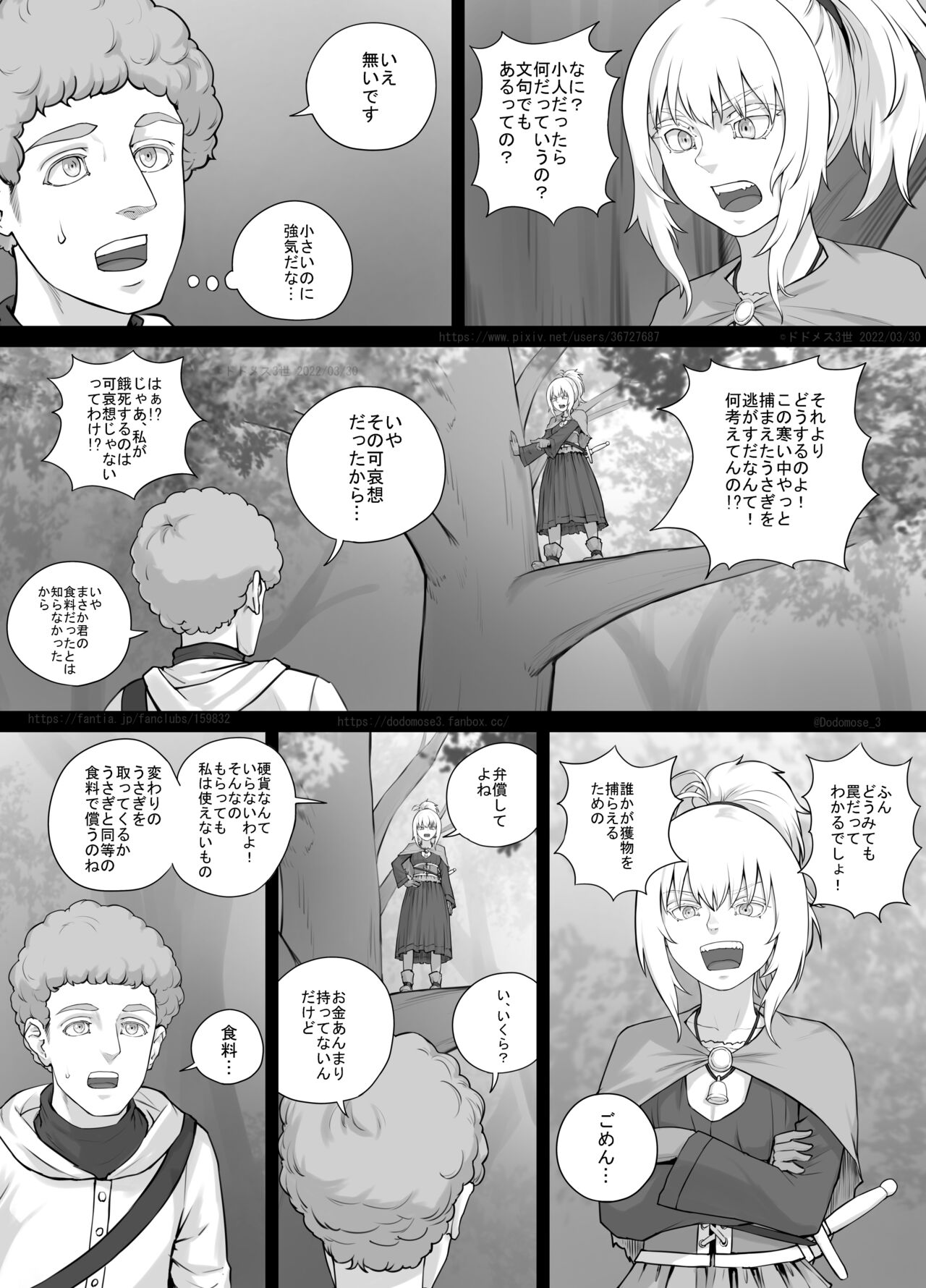 Kobito Musume-chan Manga 1 page 6 full