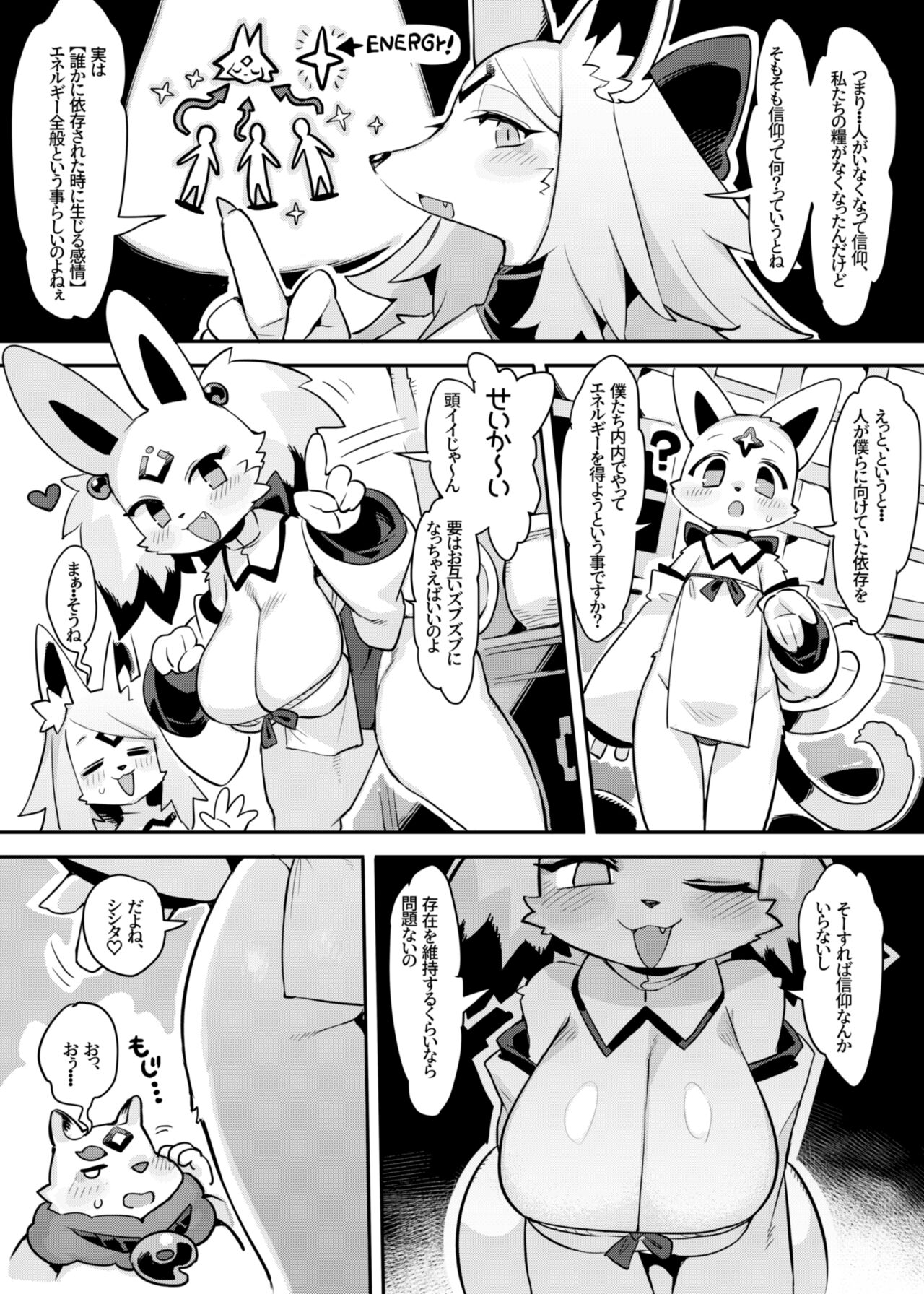 Hito ga Inuyo no Ayakashi Kitan page 4 full