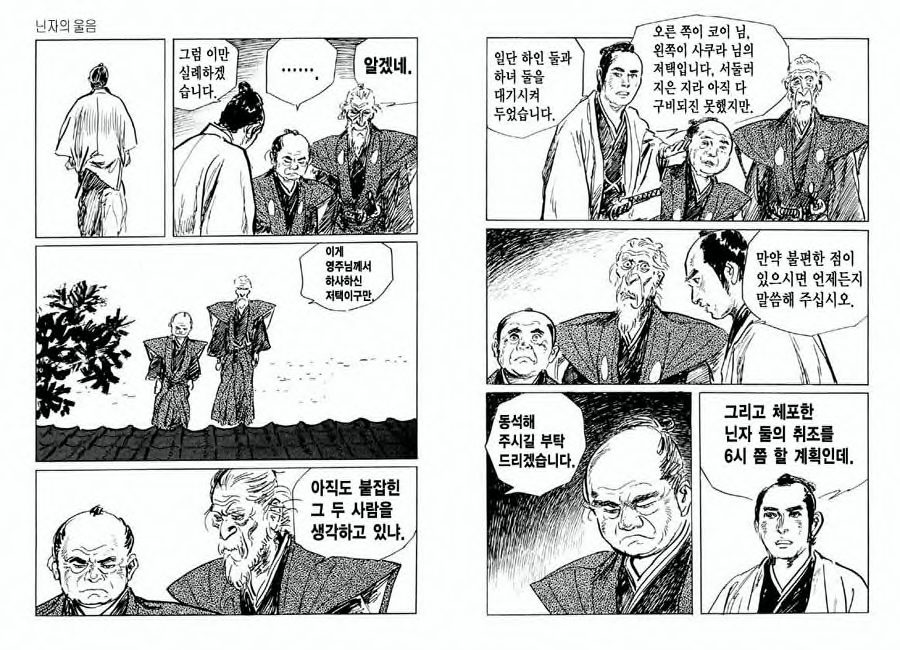 Spring Has Come! Vol. 12 page 10 full