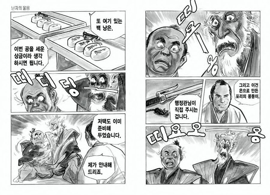 Spring Has Come! Vol. 12 page 5 full