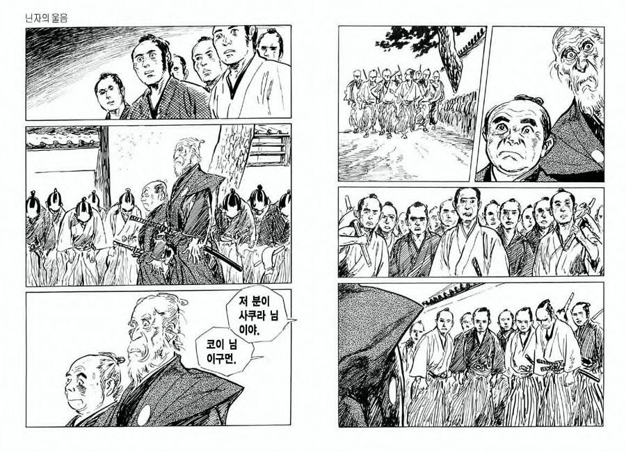Spring Has Come! Vol. 12 page 8 full
