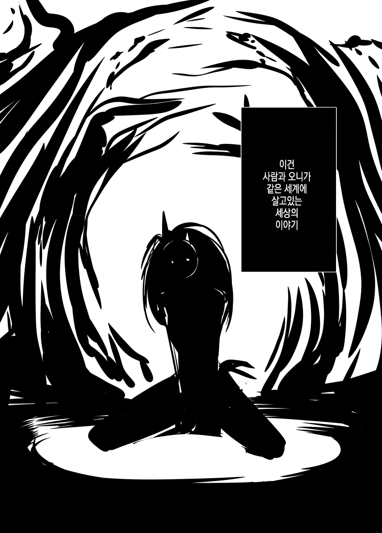 Ayakashi no Ooi Sakaya-san -Nemuri Oni Hen- | 요괴가 많은 양조장 씨 - 잠든 오니 편 - page 2 full