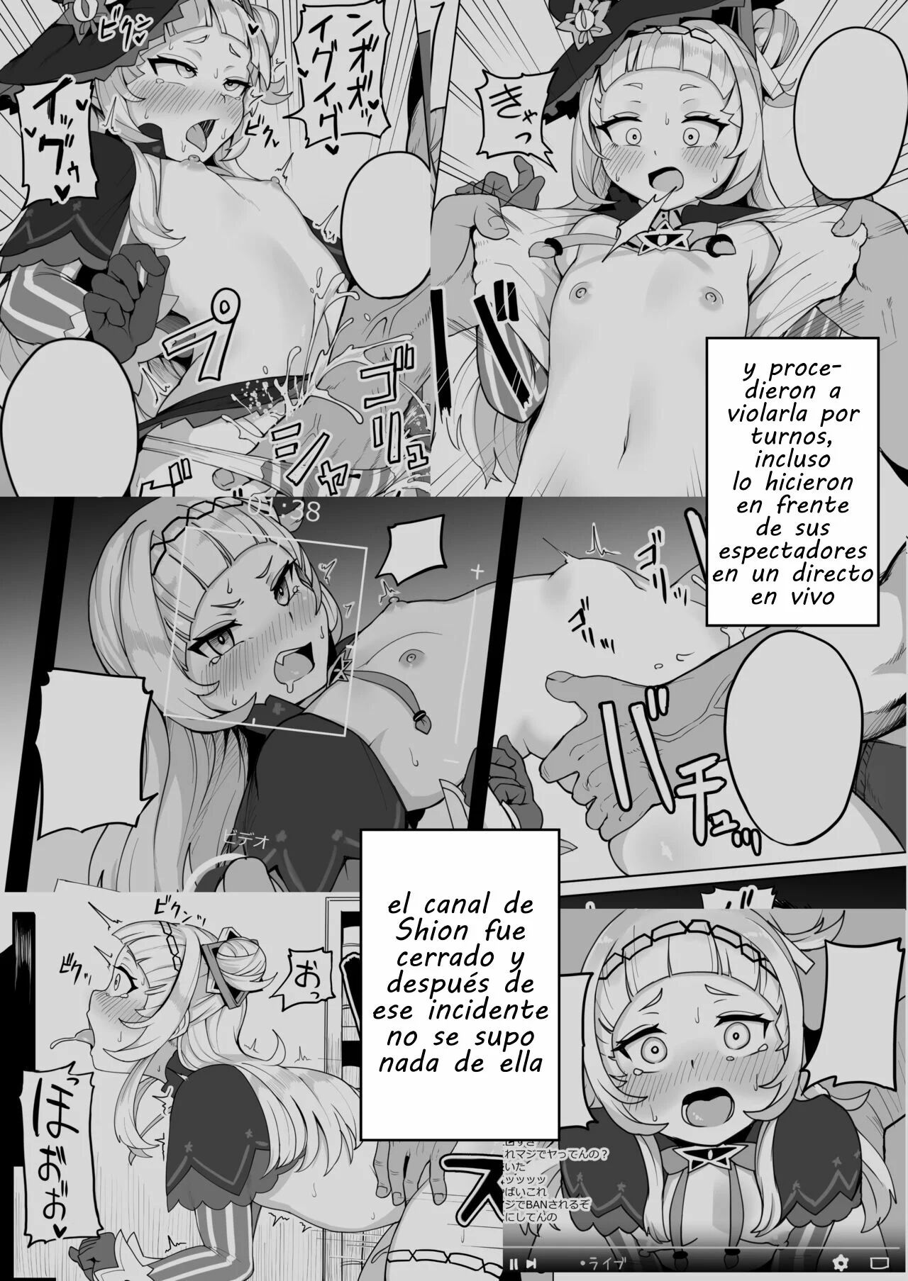 Aqua-chan wa Douki no Tame nara | Aqua-chan por el Bien de su Amiga page 4 full