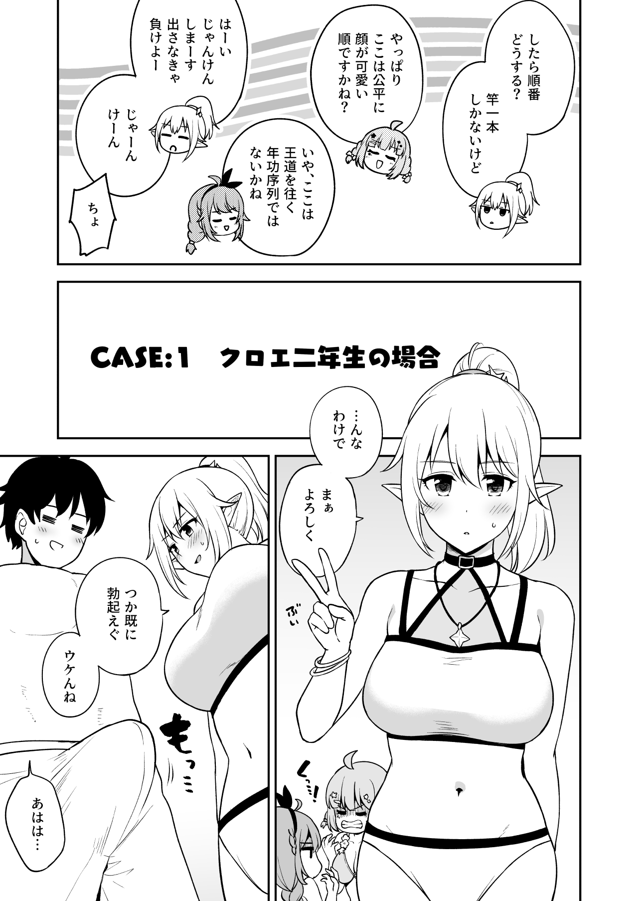 Nakayoshi-bu   to Mizugi Nakayoshi page 4 full