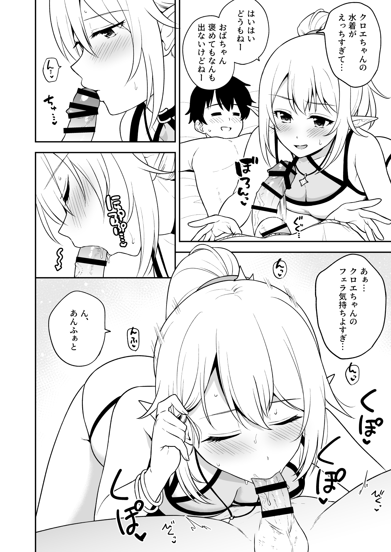Nakayoshi-bu   to Mizugi Nakayoshi page 5 full