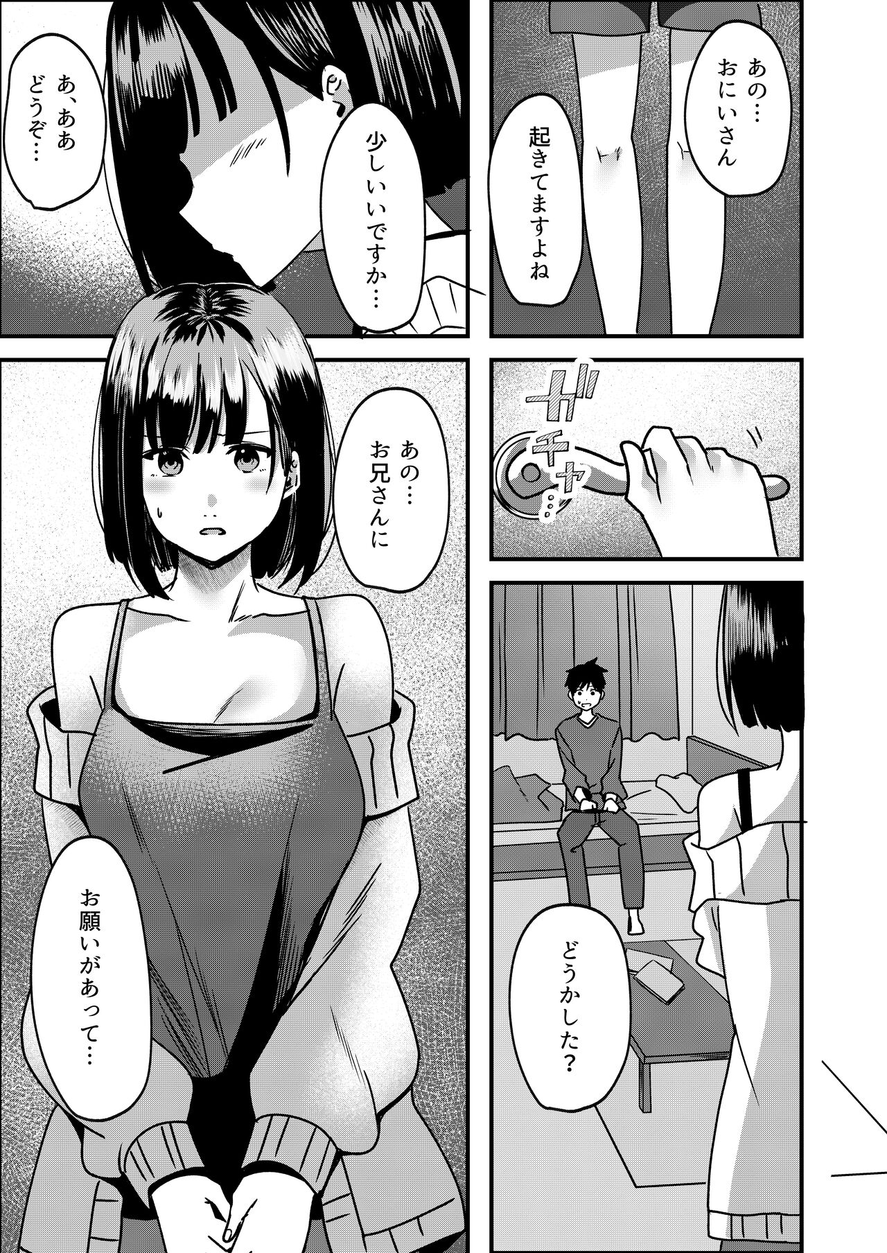 Suki de Kirai na  Anata no Kaori page 10 full