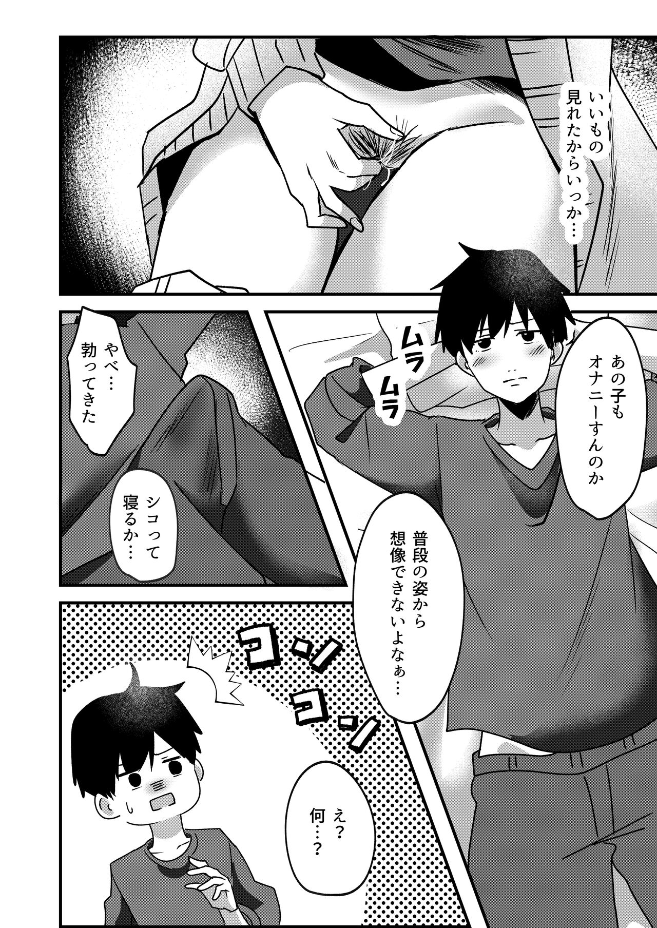 Suki de Kirai na  Anata no Kaori page 9 full