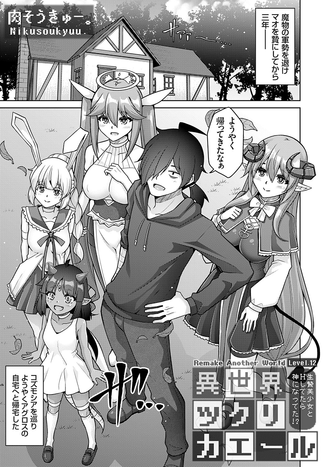 COMIC Grape Vol. 128 page 2 full