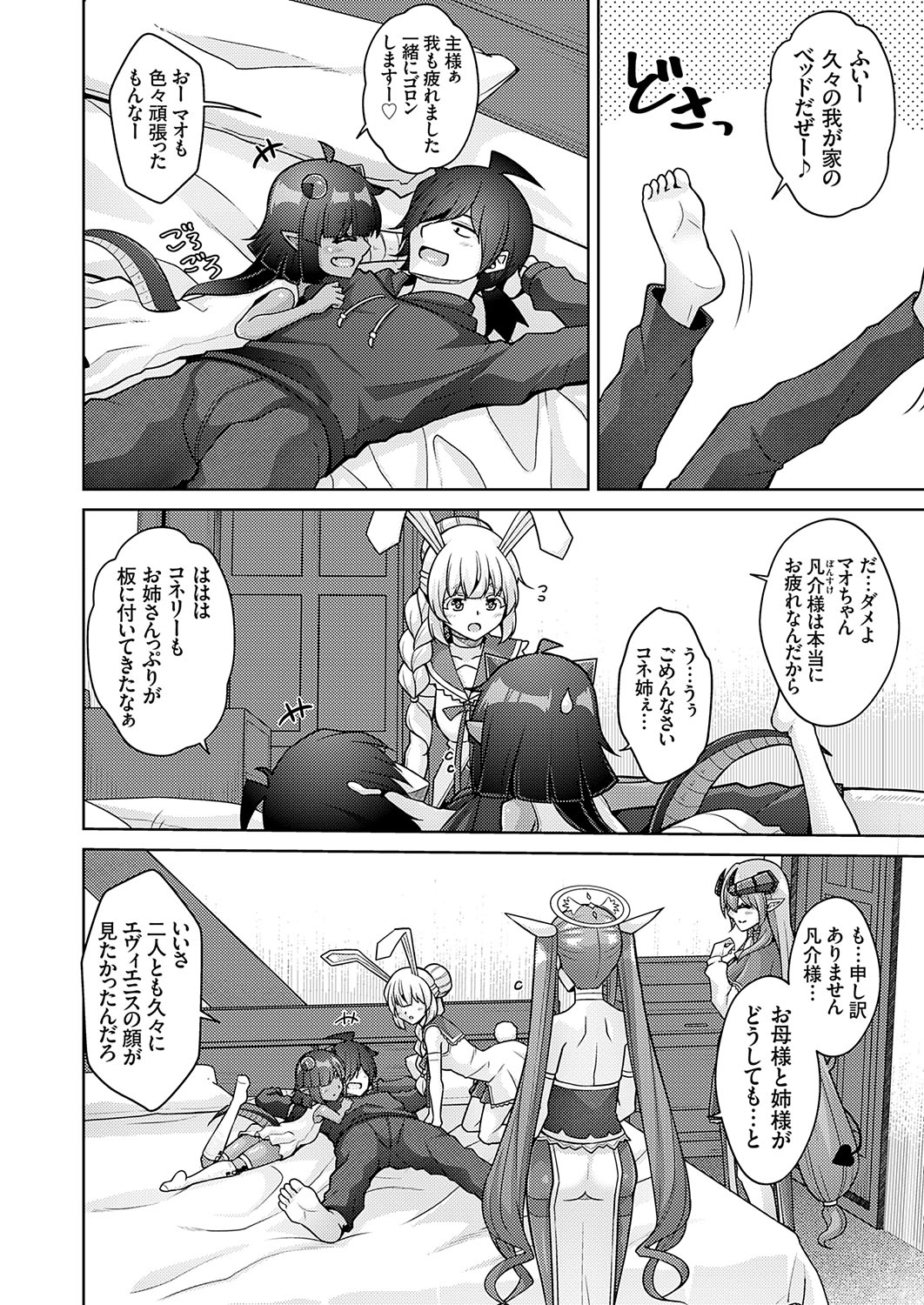 COMIC Grape Vol. 128 page 3 full