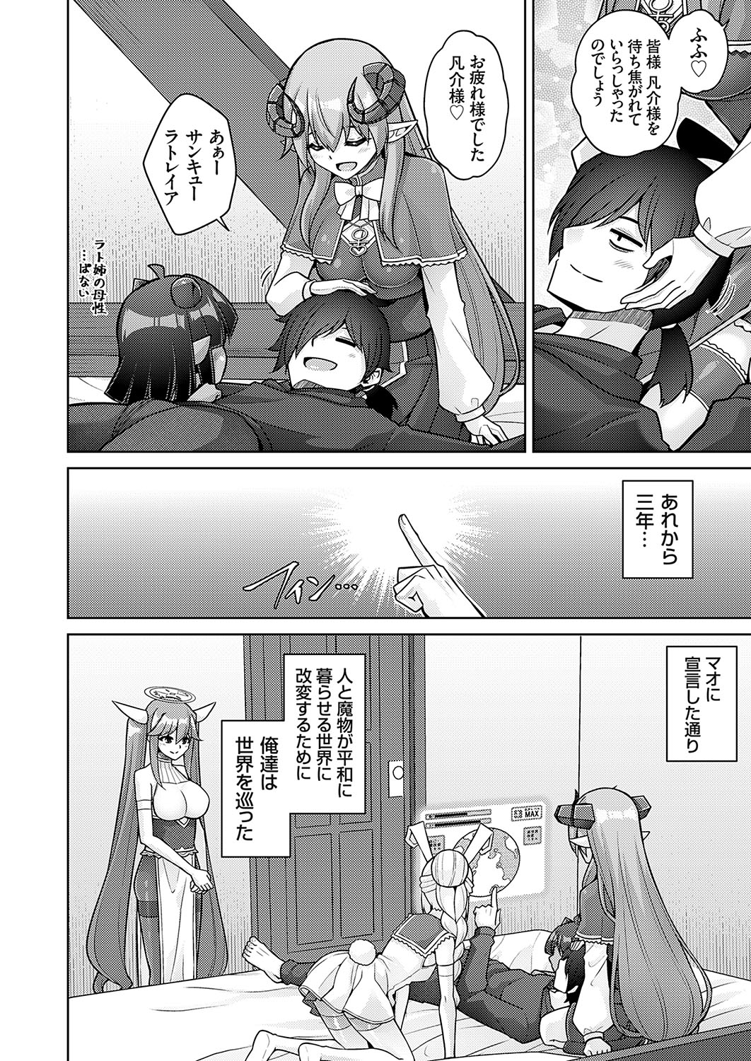 COMIC Grape Vol. 128 page 5 full