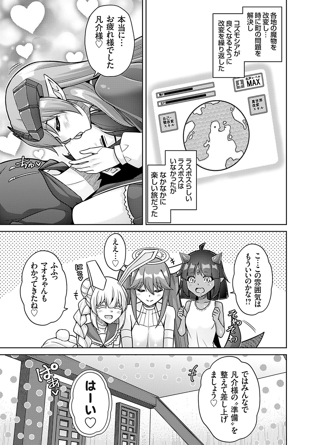 COMIC Grape Vol. 128 page 6 full