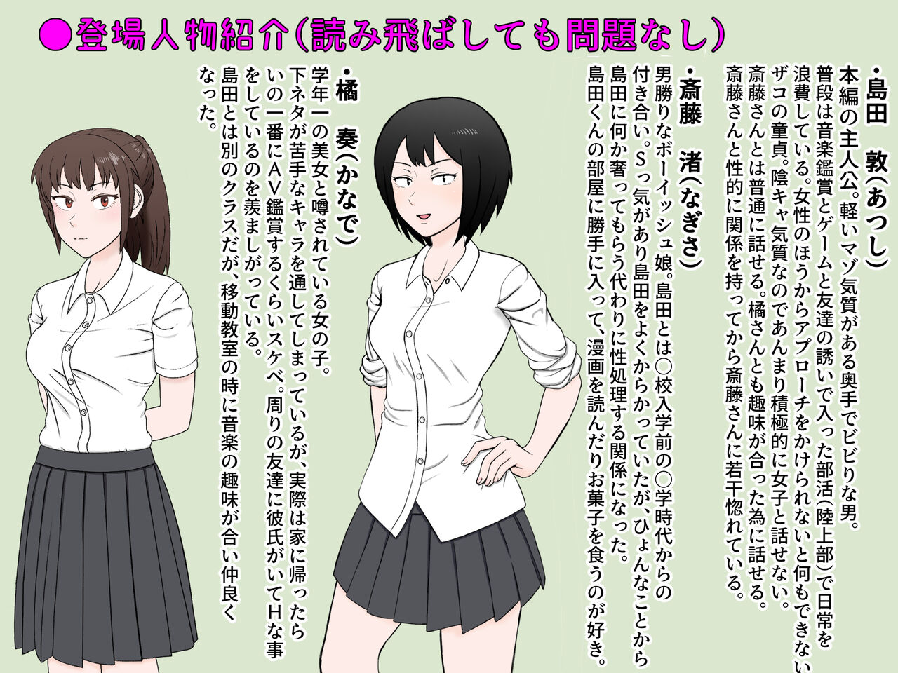 Onna Tomodachi no Saitou-san〜On'na tomodachi futari no Karada o tsukai shasei shi makuri no nangoku ryokō-hen〜 page 3 full