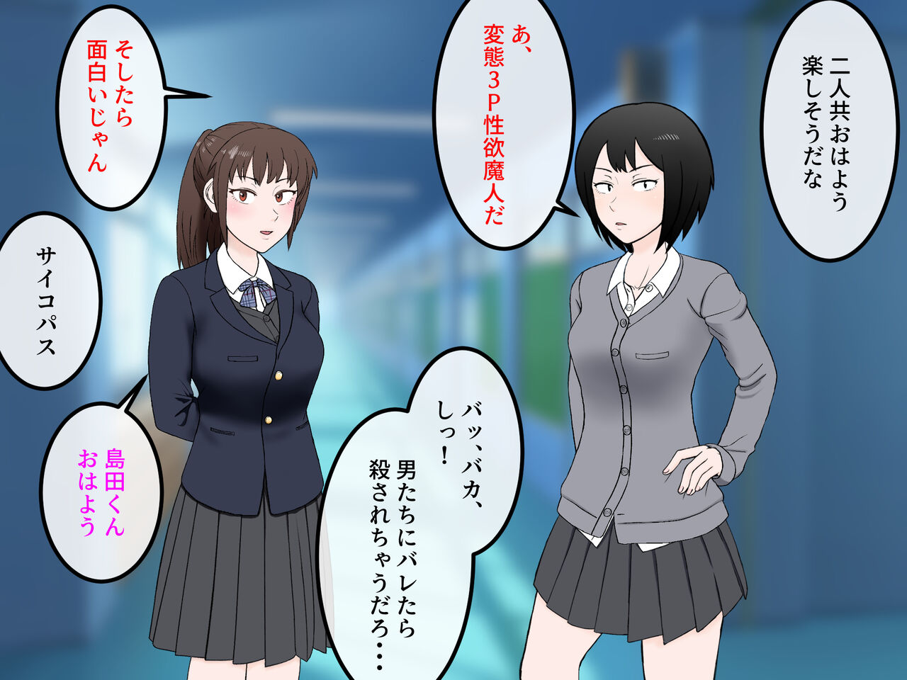 Onna Tomodachi no Saitou-san〜On'na tomodachi futari no Karada o tsukai shasei shi makuri no nangoku ryokō-hen〜 page 8 full