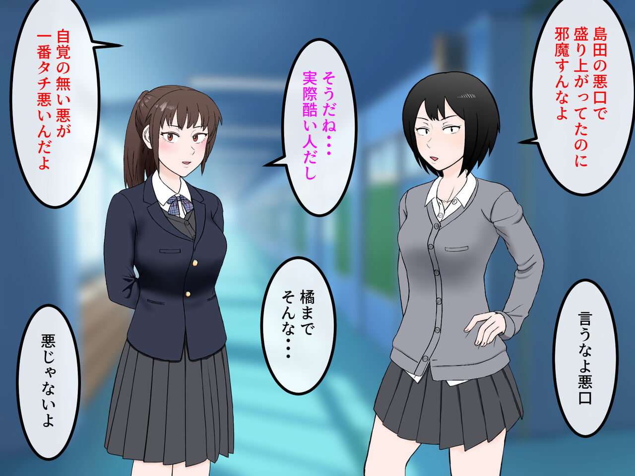 Onna Tomodachi no Saitou-san〜On'na tomodachi futari no Karada o tsukai shasei shi makuri no nangoku ryokō-hen〜 page 9 full