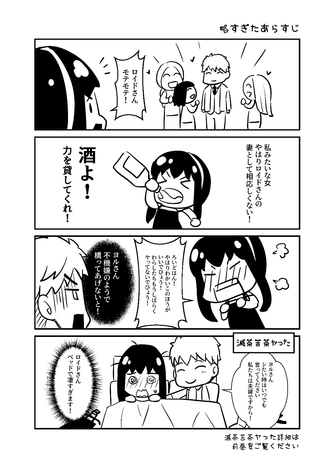 HONEY TRAP PART 1 page 4 full