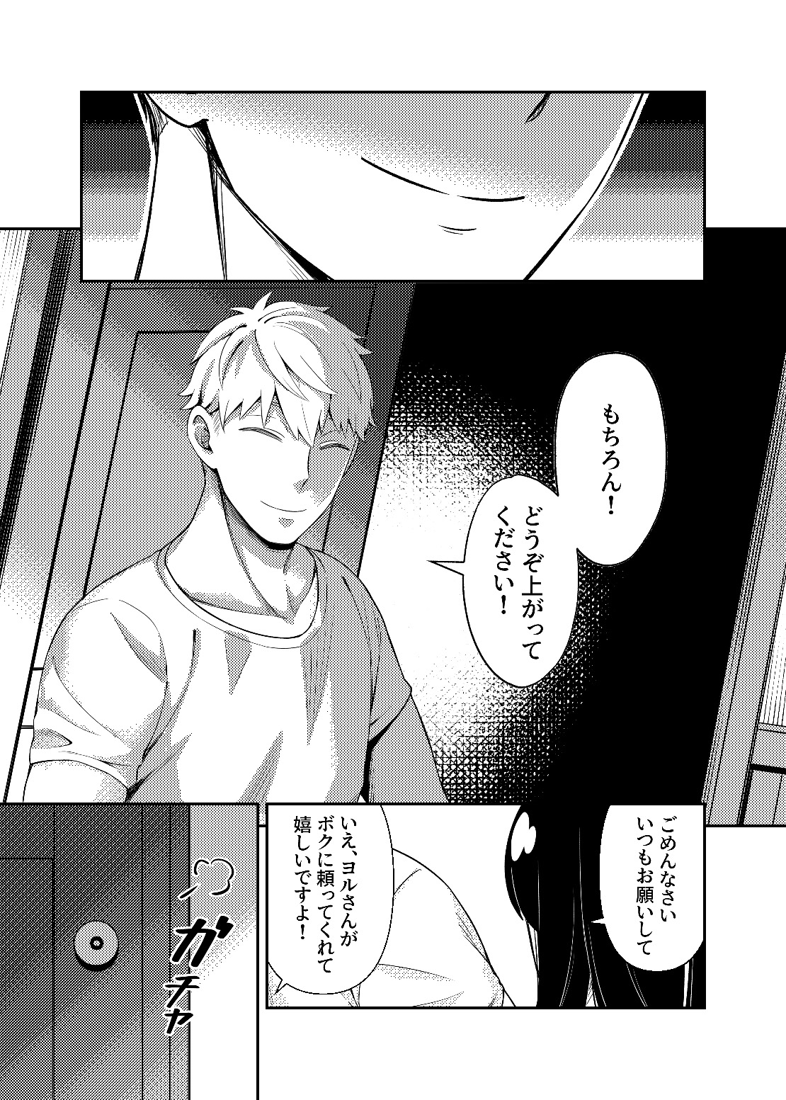 HONEY TRAP PART 1 page 9 full