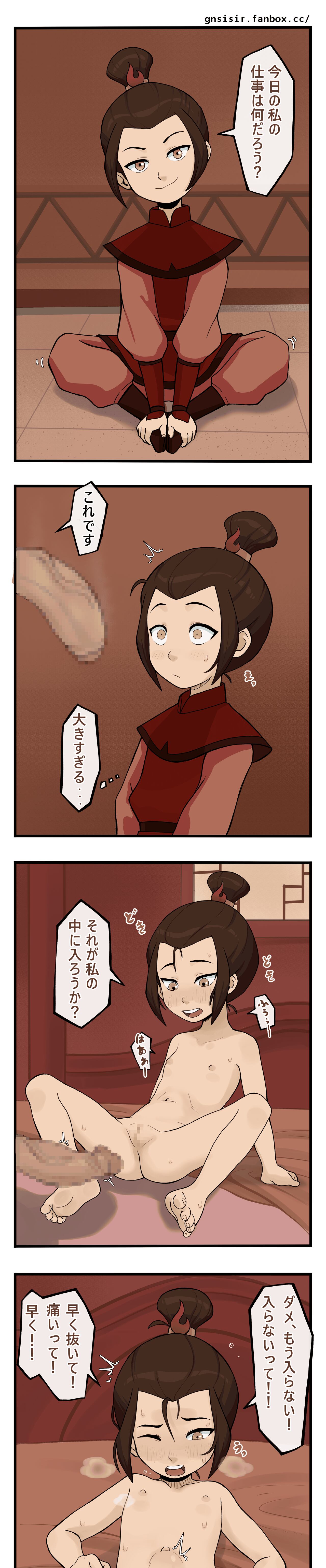 フニャニャック page 6 full