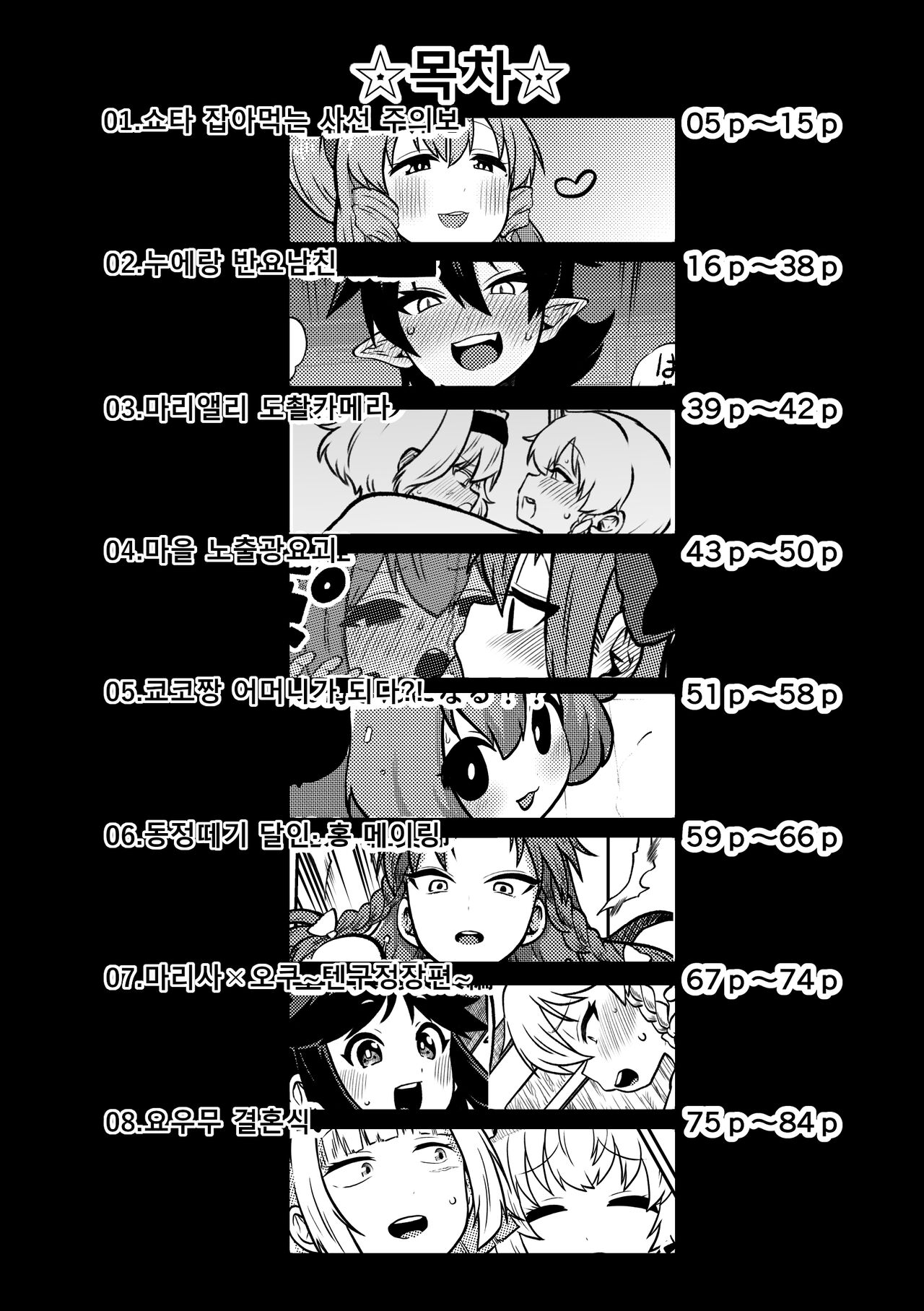 skeb na Gensou Shoujo Shuu 5 | 음란한 환상 소녀집 5 page 4 full