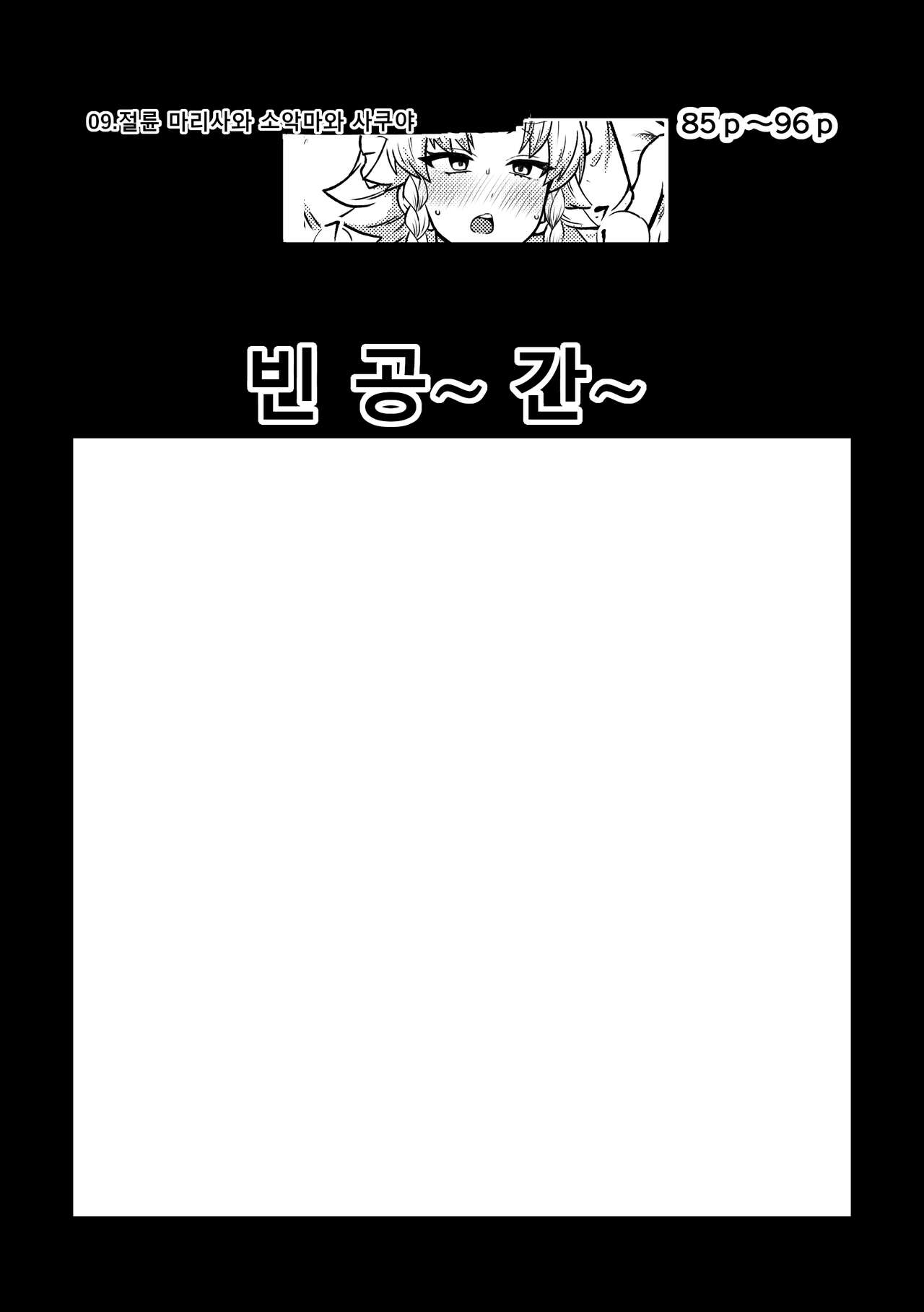 skeb na Gensou Shoujo Shuu 5 | 음란한 환상 소녀집 5 page 5 full