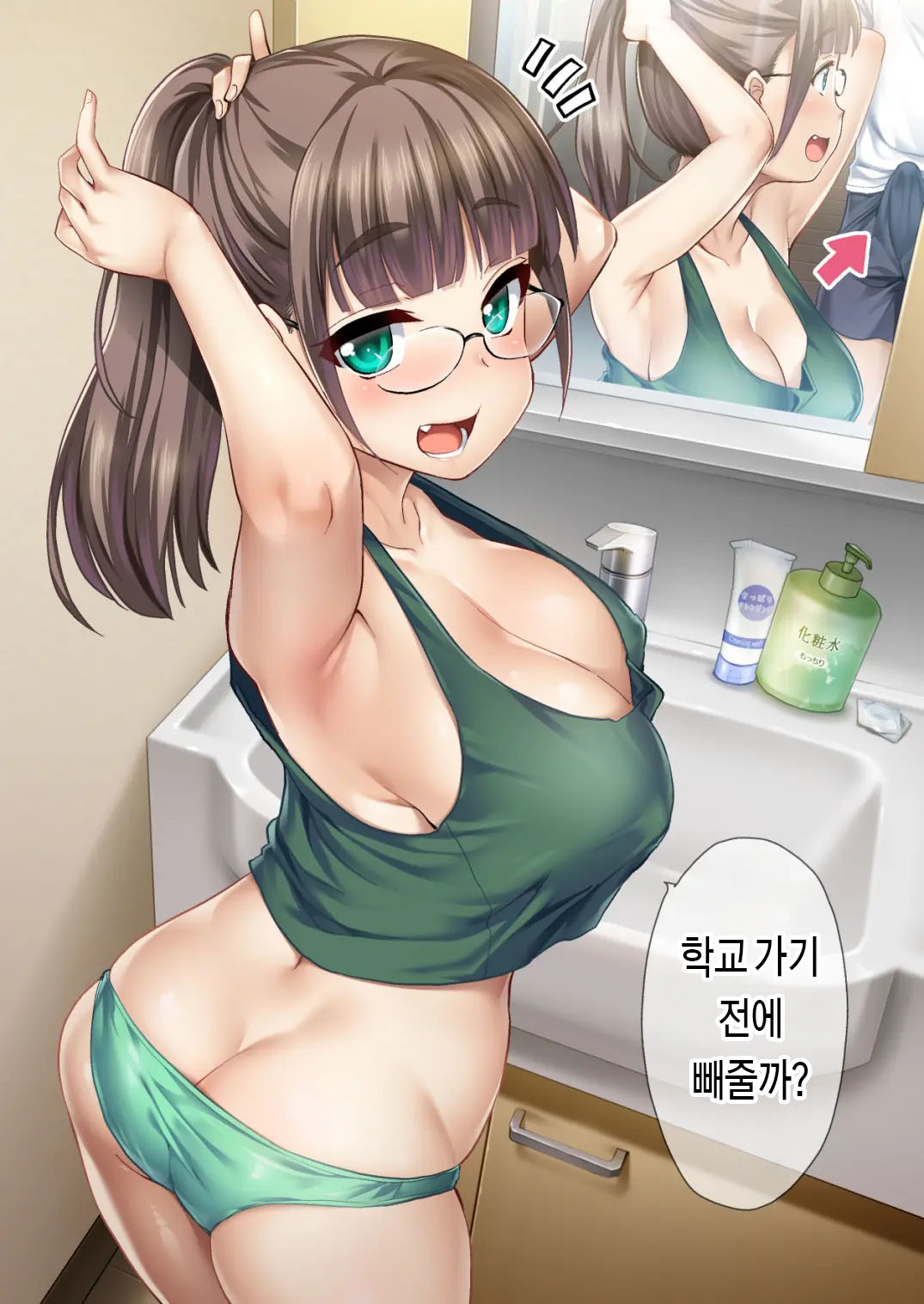 Otouto no Seiyoku Shori wa, Ane ga Suru Mono da to Onee-chan wa Omotte iru. | 동생의 성욕 처리는 누나가 하는 것이라고 의붓누나는 생각하고 있다 page 2 full