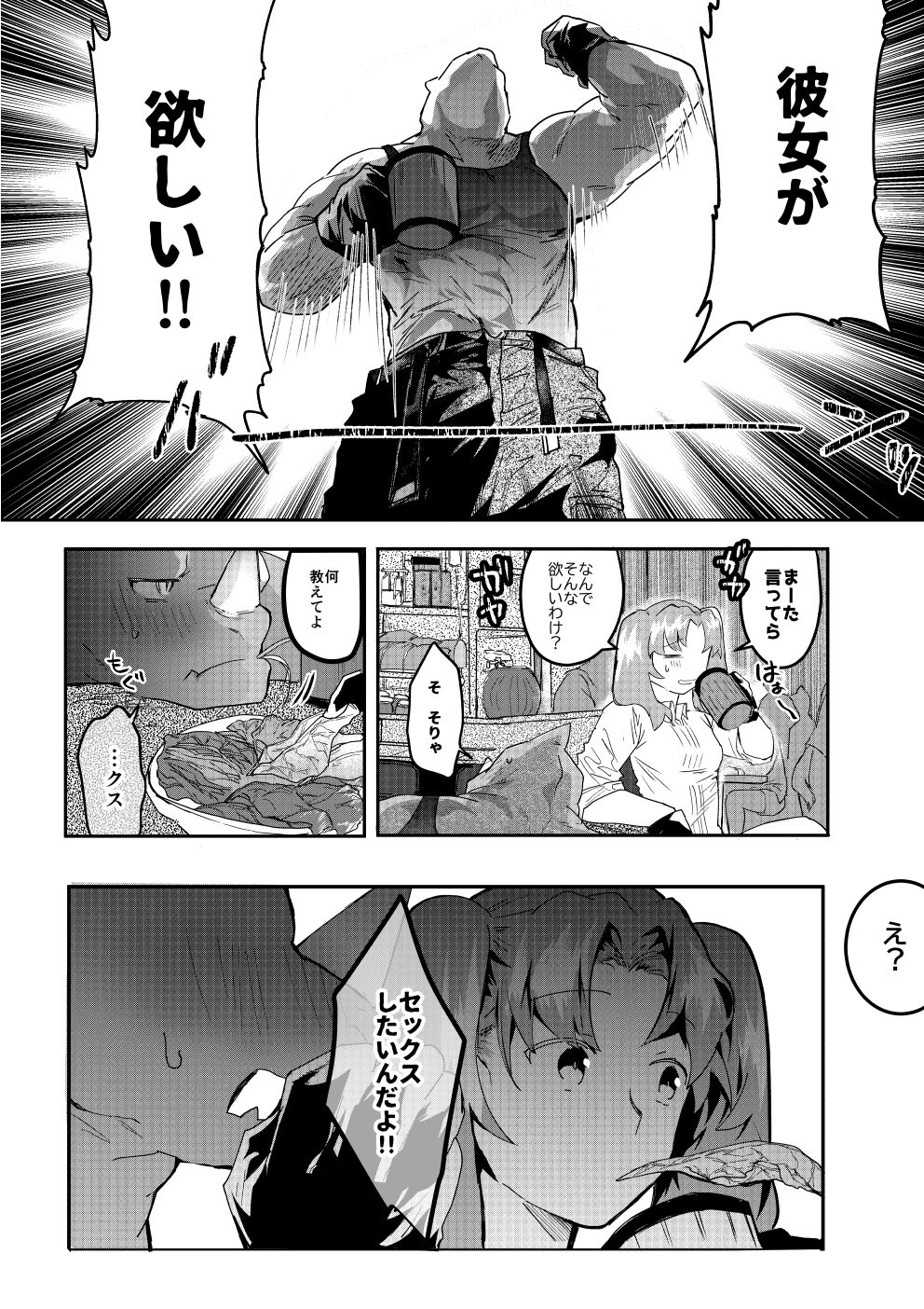 Sai to Shigoto no Gohoubi page 1 full