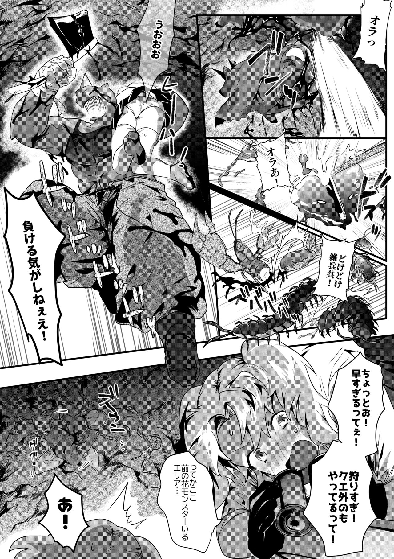Sai to Shigoto no Gohoubi page 4 full