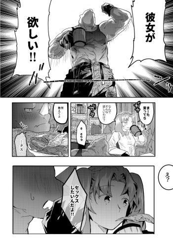 Sai to Shigoto no Gohoubi cover