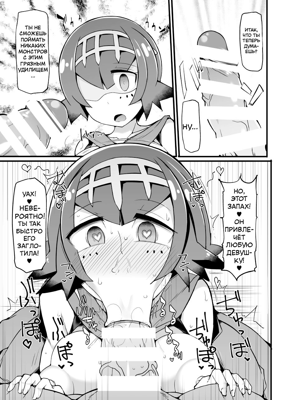 Akala Captain Suiren Kyousei Saimintou Meguri page 5 full