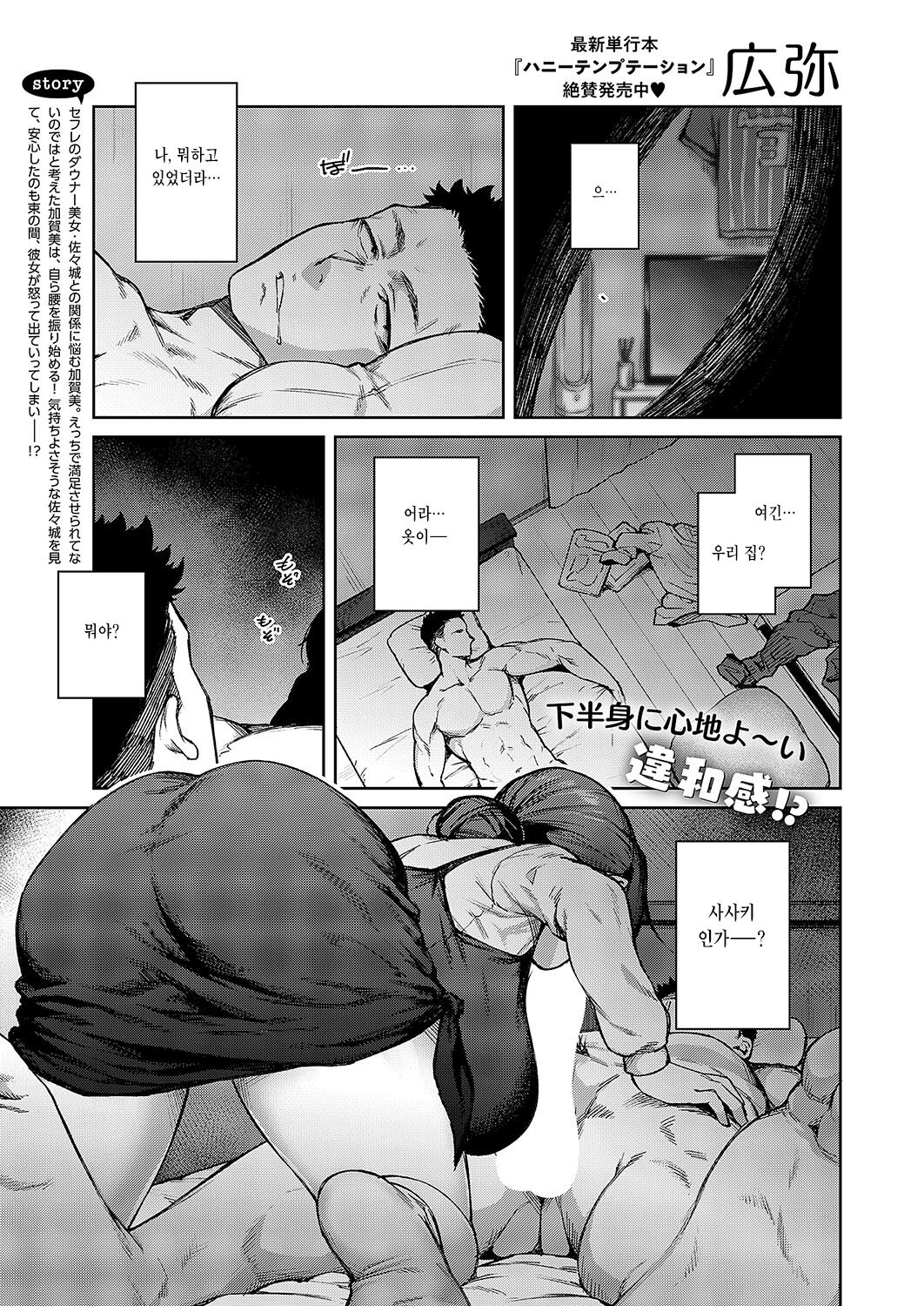 Matsurika Ch. 2 | 말리화 Ch. 2 page 1 full