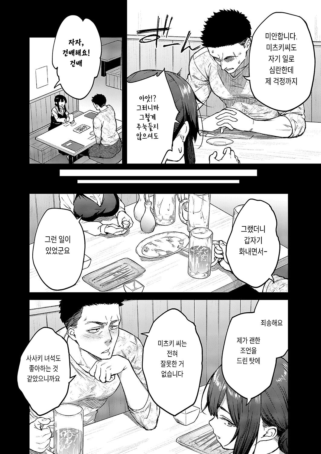 Matsurika Ch. 2 | 말리화 Ch. 2 page 4 full