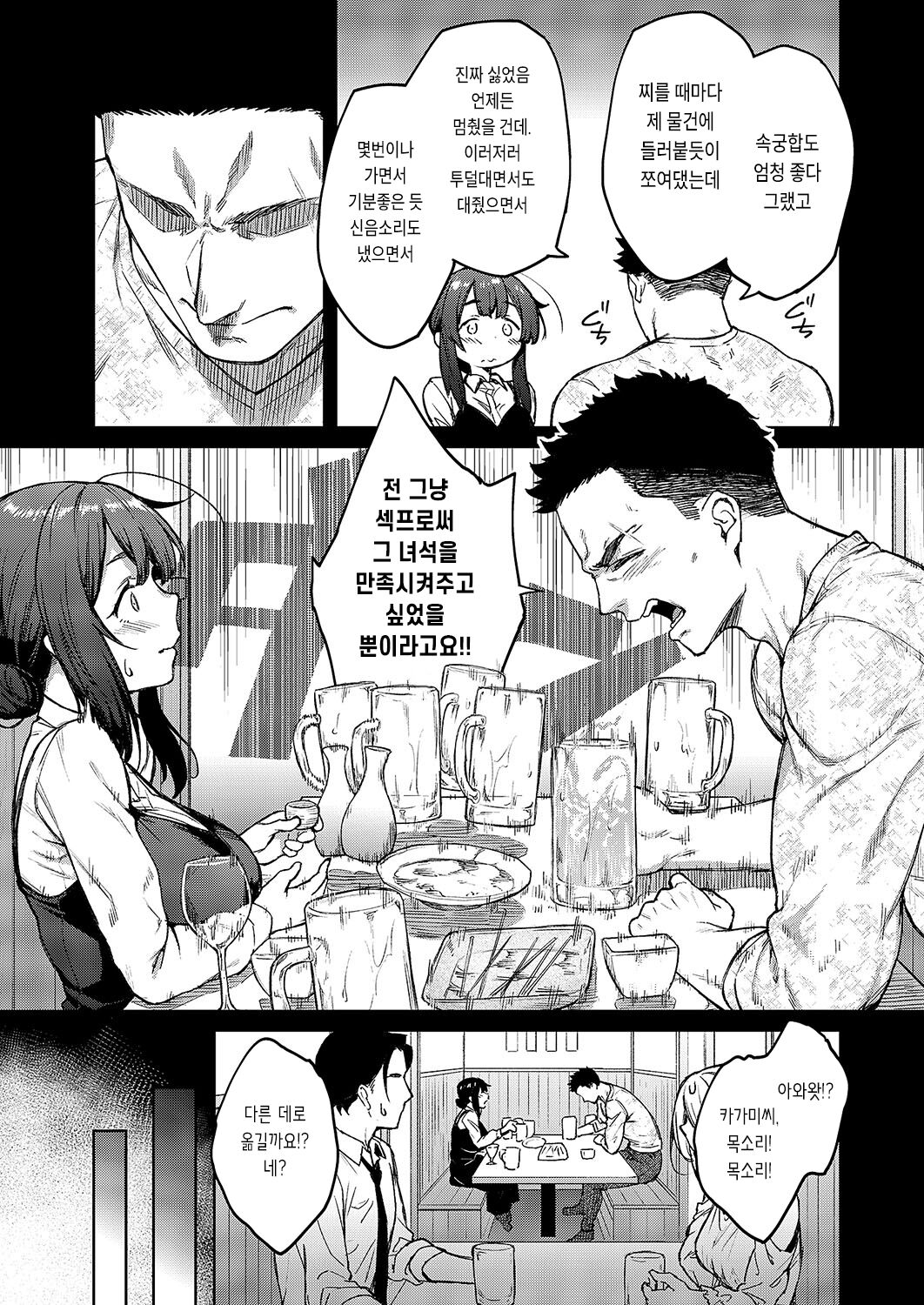 Matsurika Ch. 2 | 말리화 Ch. 2 page 5 full