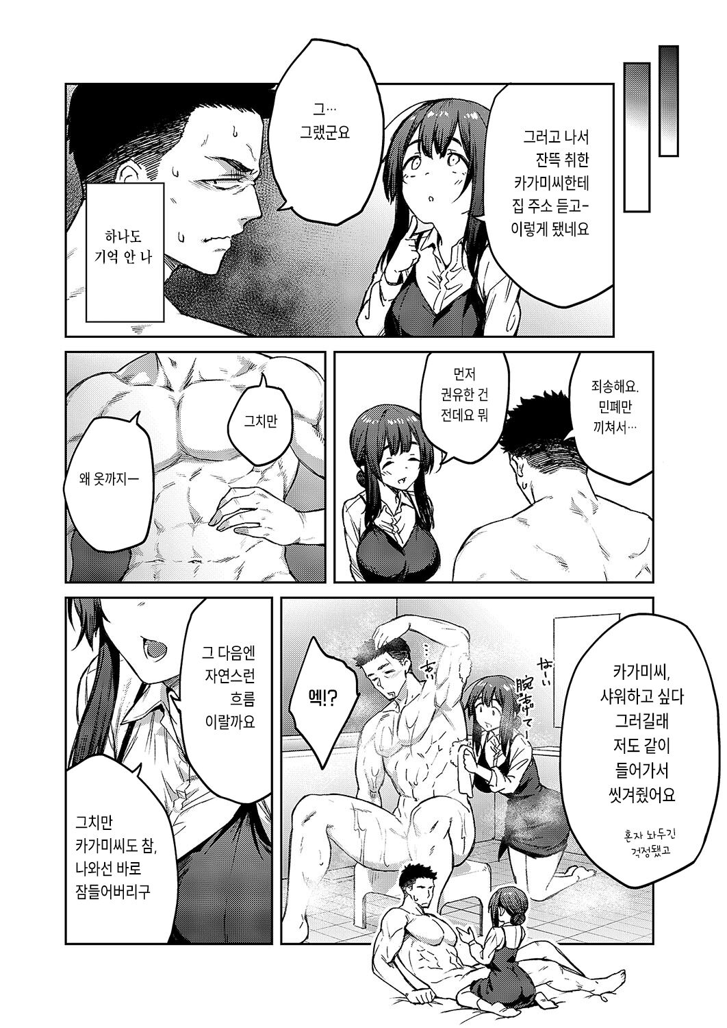 Matsurika Ch. 2 | 말리화 Ch. 2 page 6 full