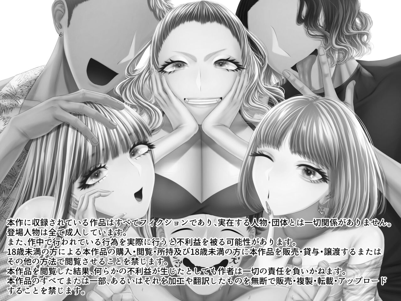 M-o Muke Zasshifuu Doujinshi Dokutoku no Magazine Vol. 10 page 2 full