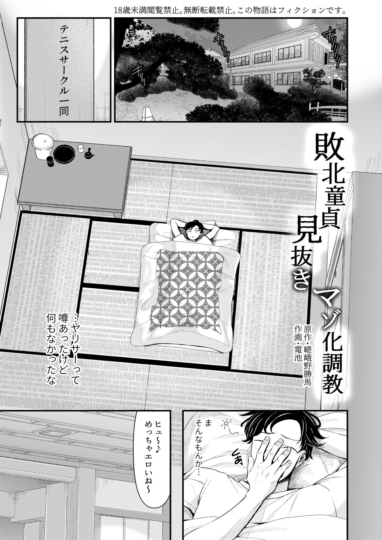 M-o Muke Zasshifuu Doujinshi Dokutoku no Magazine Vol. 10 page 3 full
