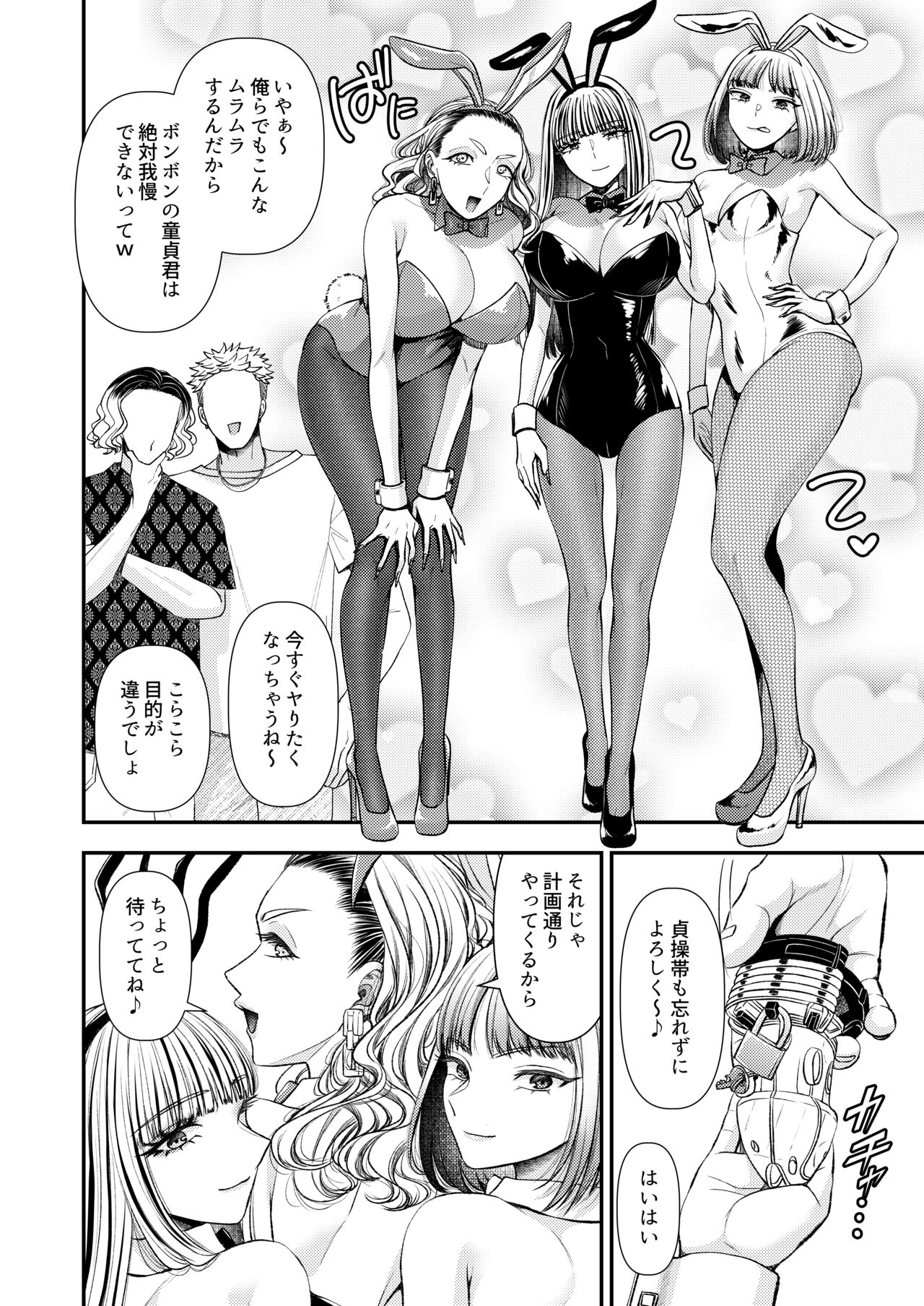 M-o Muke Zasshifuu Doujinshi Dokutoku no Magazine Vol. 10 page 4 full