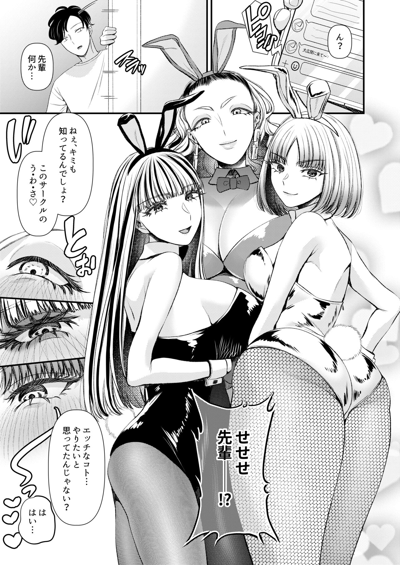 M-o Muke Zasshifuu Doujinshi Dokutoku no Magazine Vol. 10 page 5 full